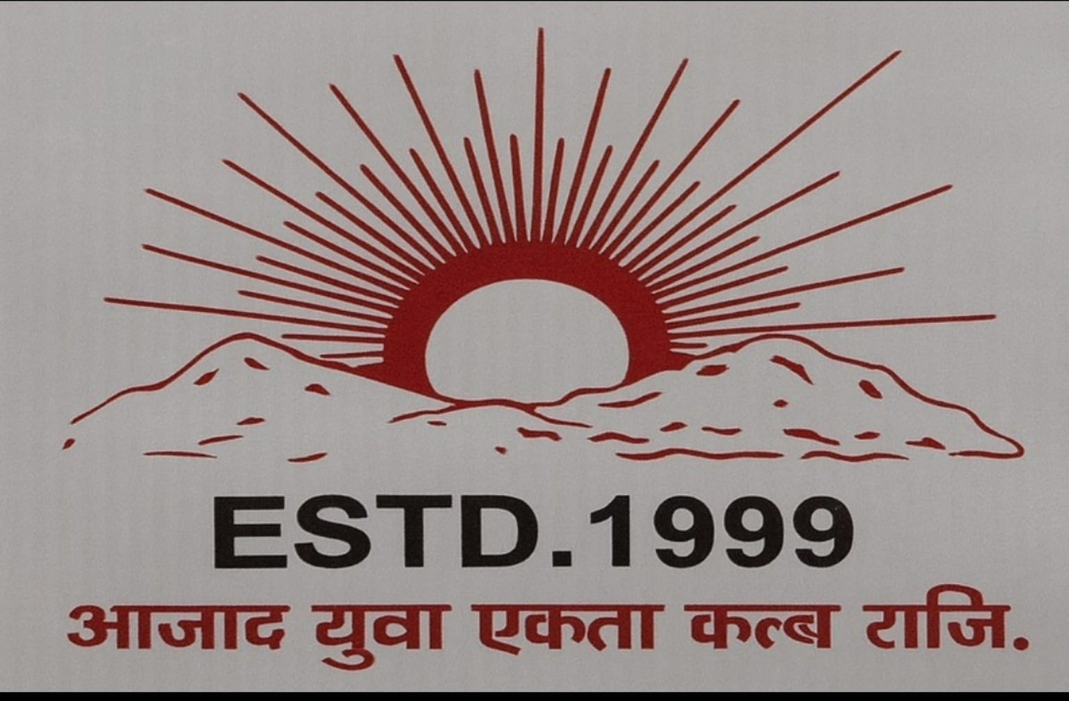 About AZAD YUVA EKTA CLUB
